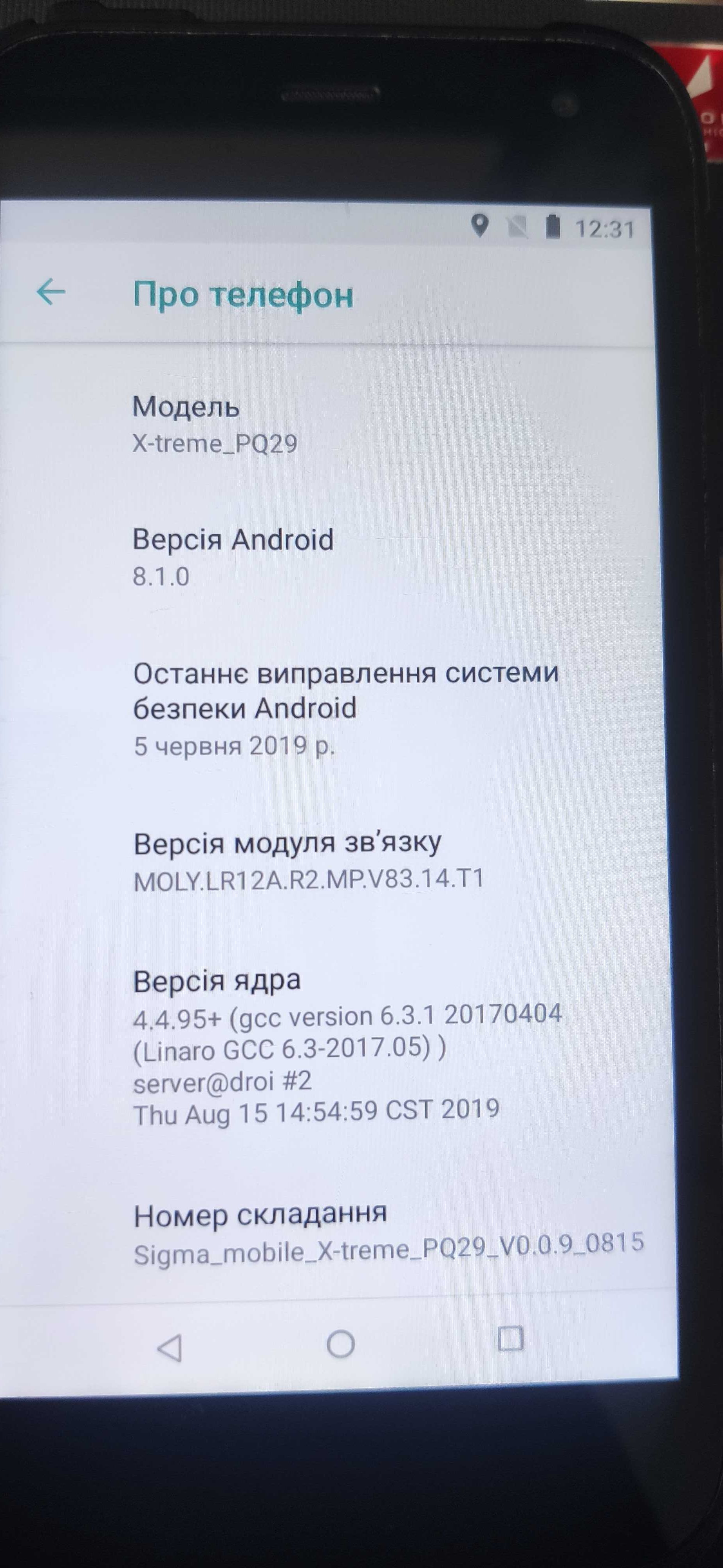 Sigma mobile X-treme PQ29 Б/У рабочий