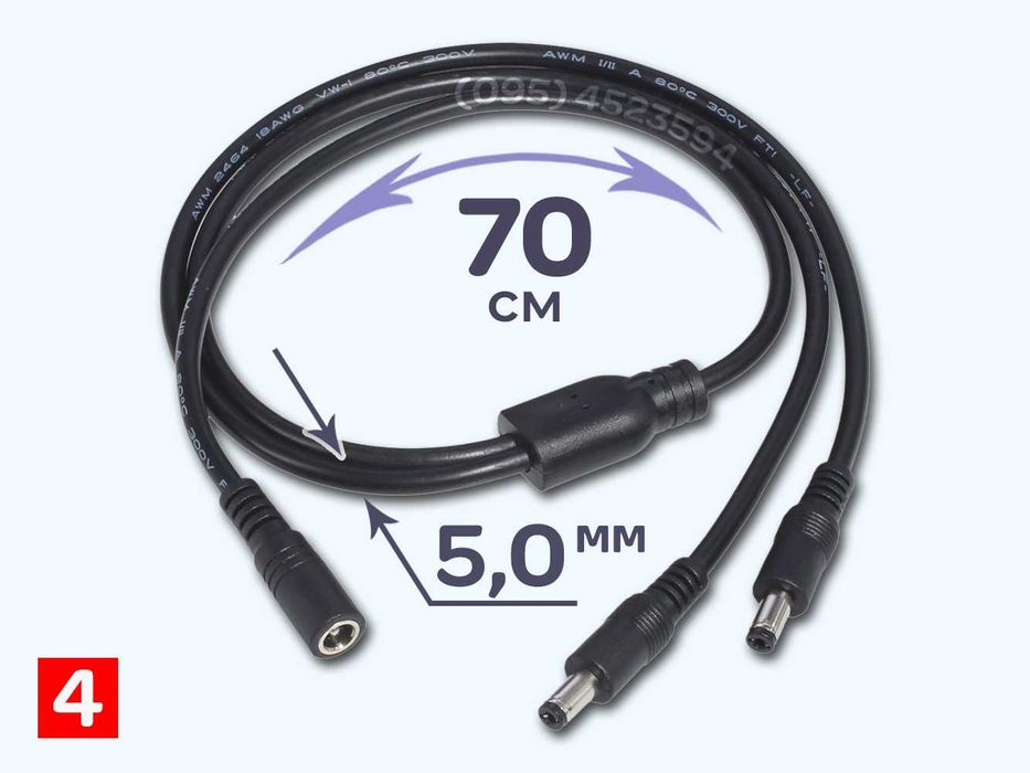 Розгалужувач живлення кабель DC5521 Провод сплитер двойник тройник