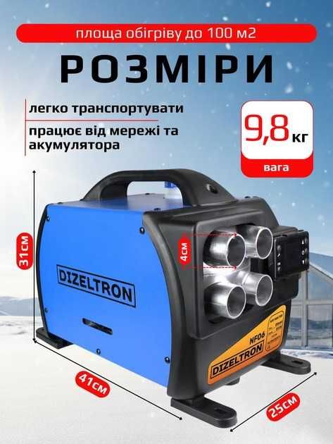 Дизельний обігрівач 12/24/220V 9KW Алюмінієвий корпус Вебасто (Польща)