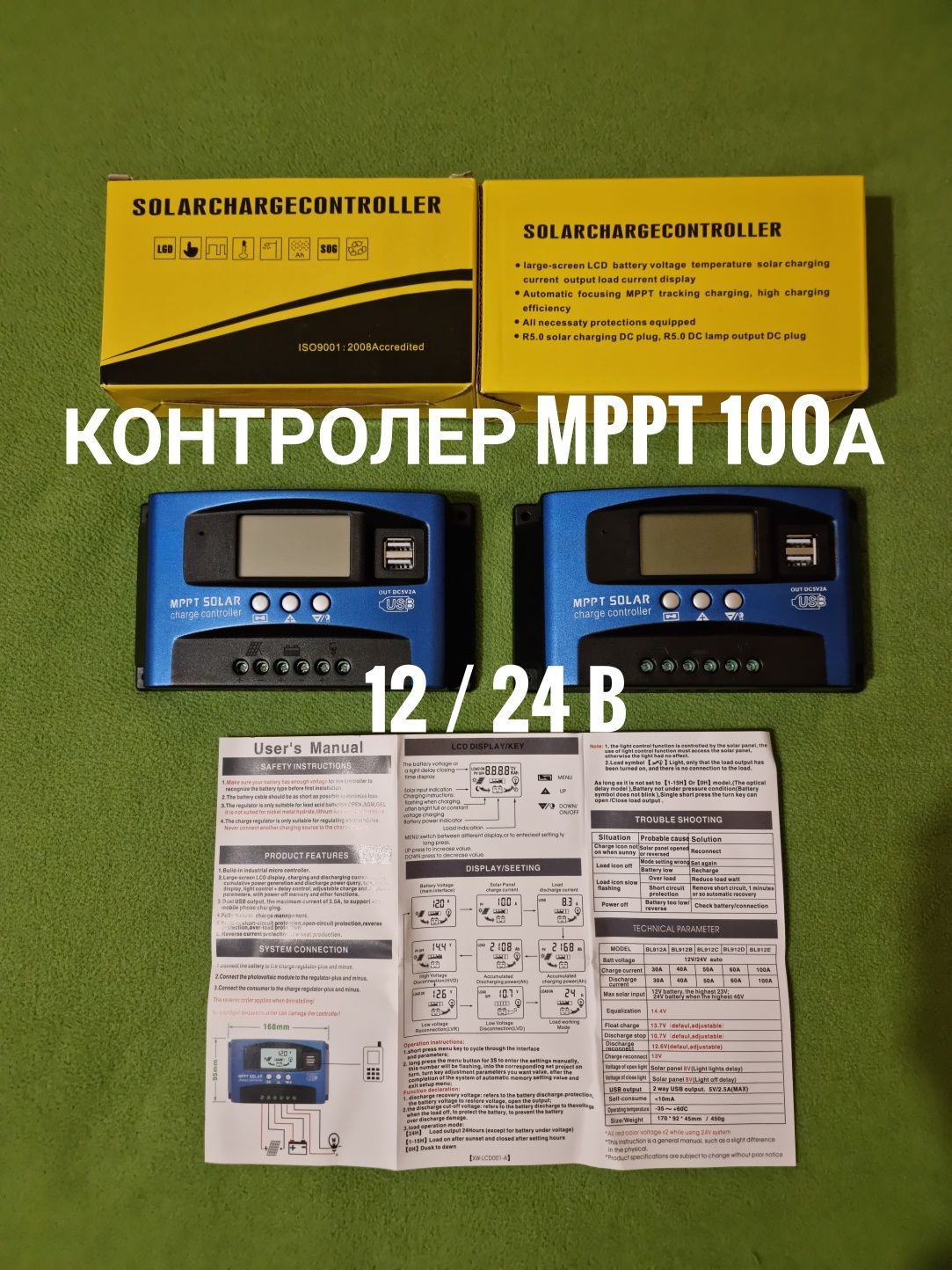 Контролер 100A MPPT контроллер заряду батарей сонячних панелей