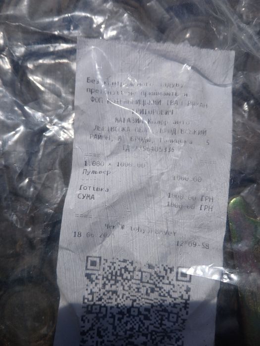 Пульвелізатор /фарбопульт