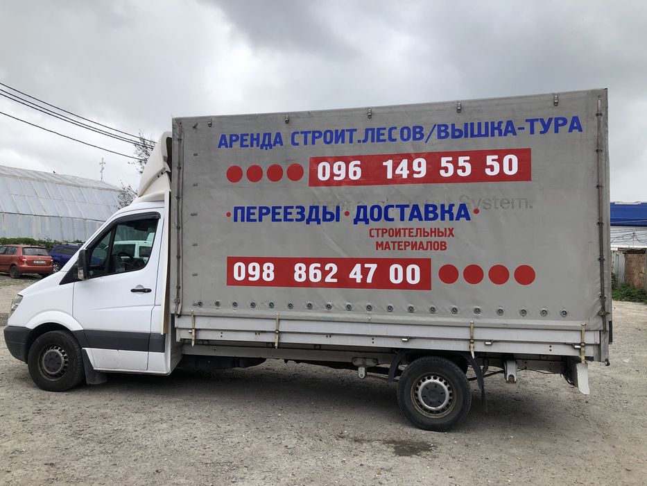 Грузоперевозки Днепр!Услуги грузчиков !Переезды