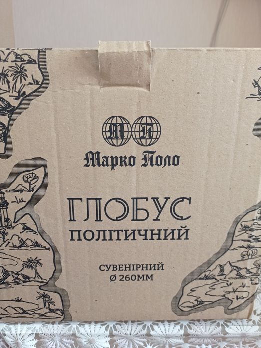 Глобус політичний