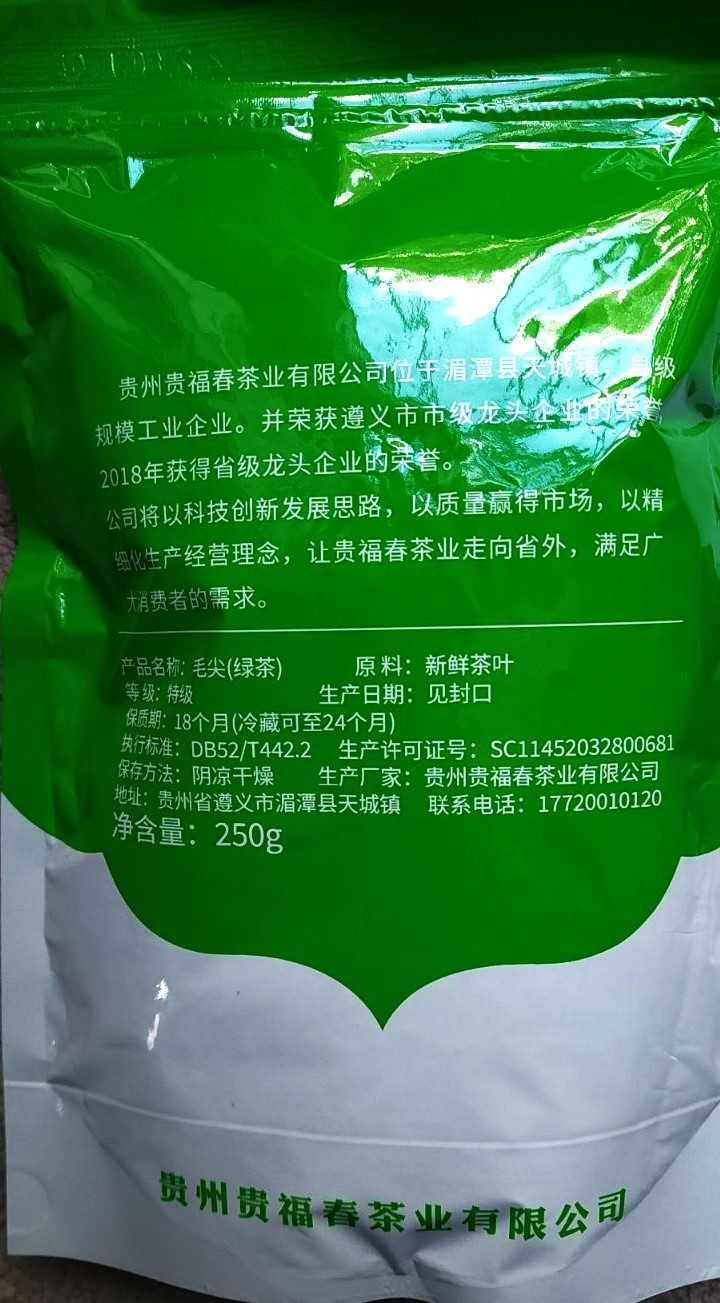 зелений чай  Ду Юн Мао Цзянь