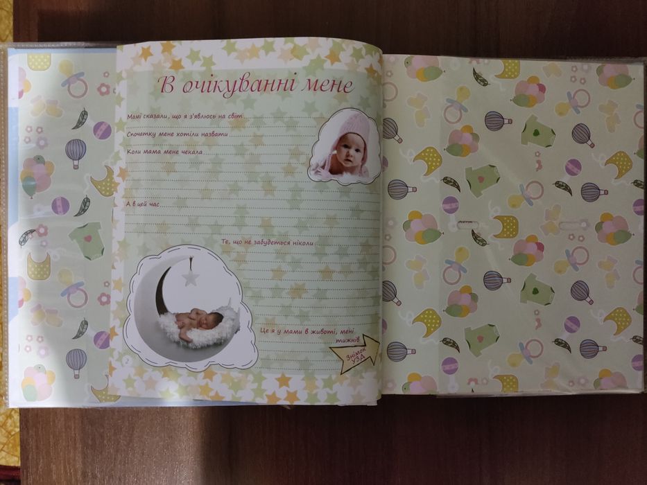 Альбом для новонароджених.