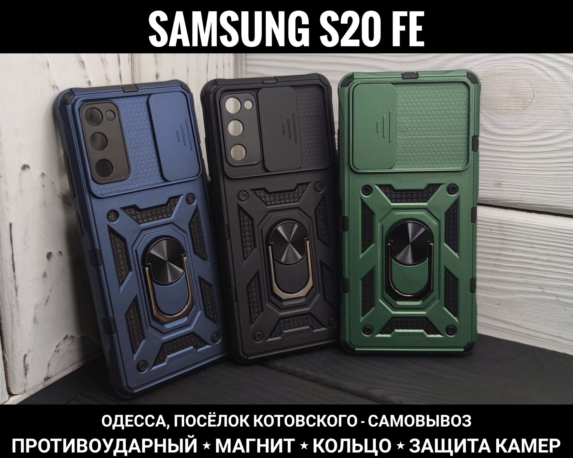 Чехол противоударный CamShield Ring на Samsung S20 FE Магнит Кольцо