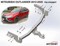 Фаркоп Mitsubishi XL Lancer Montero Outlander Pajero SPACE STAR WAGON