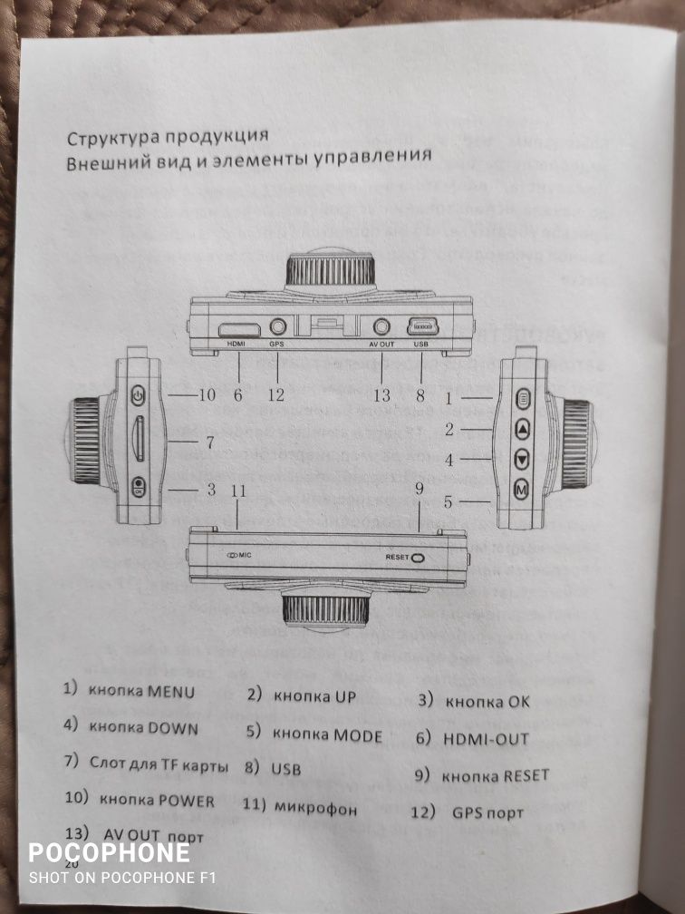 Видеорегистратор