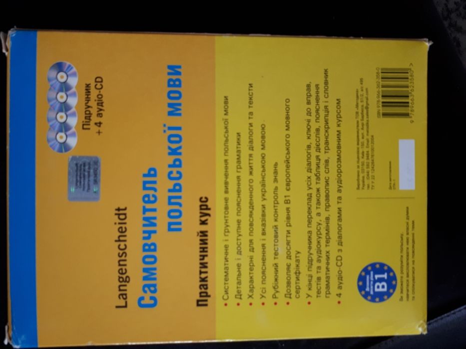 Самовчитель польської мови підручник та 4 диски