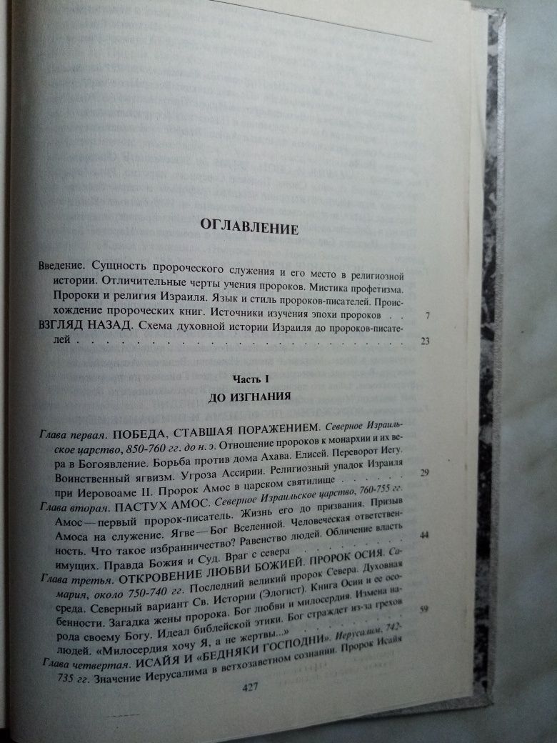 Мень. История религии. Христианство. Религия. Богословие
