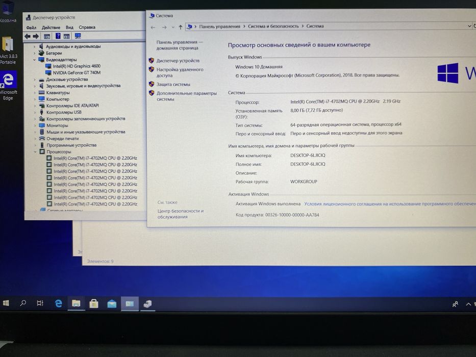 Ноутбук Lenovo E540 15.6" 8GB RAM/1TBHDD i7-4702QM/nvidia740 2GB !AV6