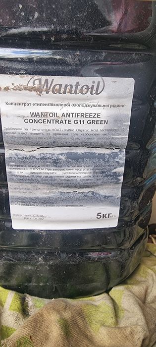 Антифриз зеленый g11