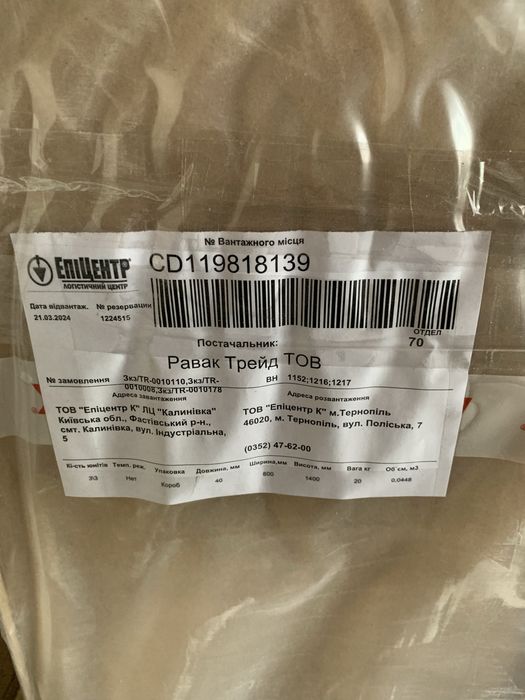 Продам шторку скляну для ванної