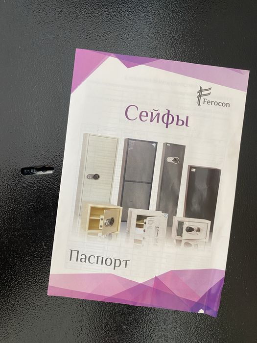 Сейф Збройовий Ferocon E- 137 К