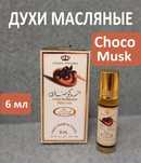 Арабские масляные духи с феромонами и афродизиаками из ОАЭ объем 6мл