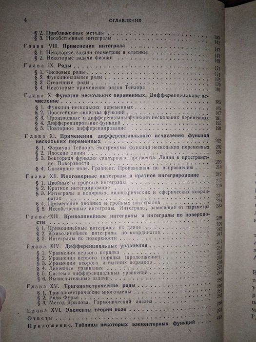 "Сборник задач по курсу математического анализа" Г.Н.Берман 1972год