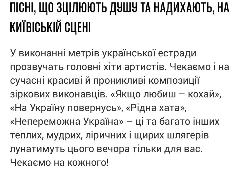 Квитки. Іво Бобул та Л. Сандулеса. 15.11.25. Супер знижка 70%