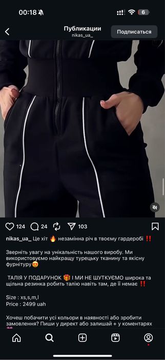 Комбінезон нікас теплий жіночий