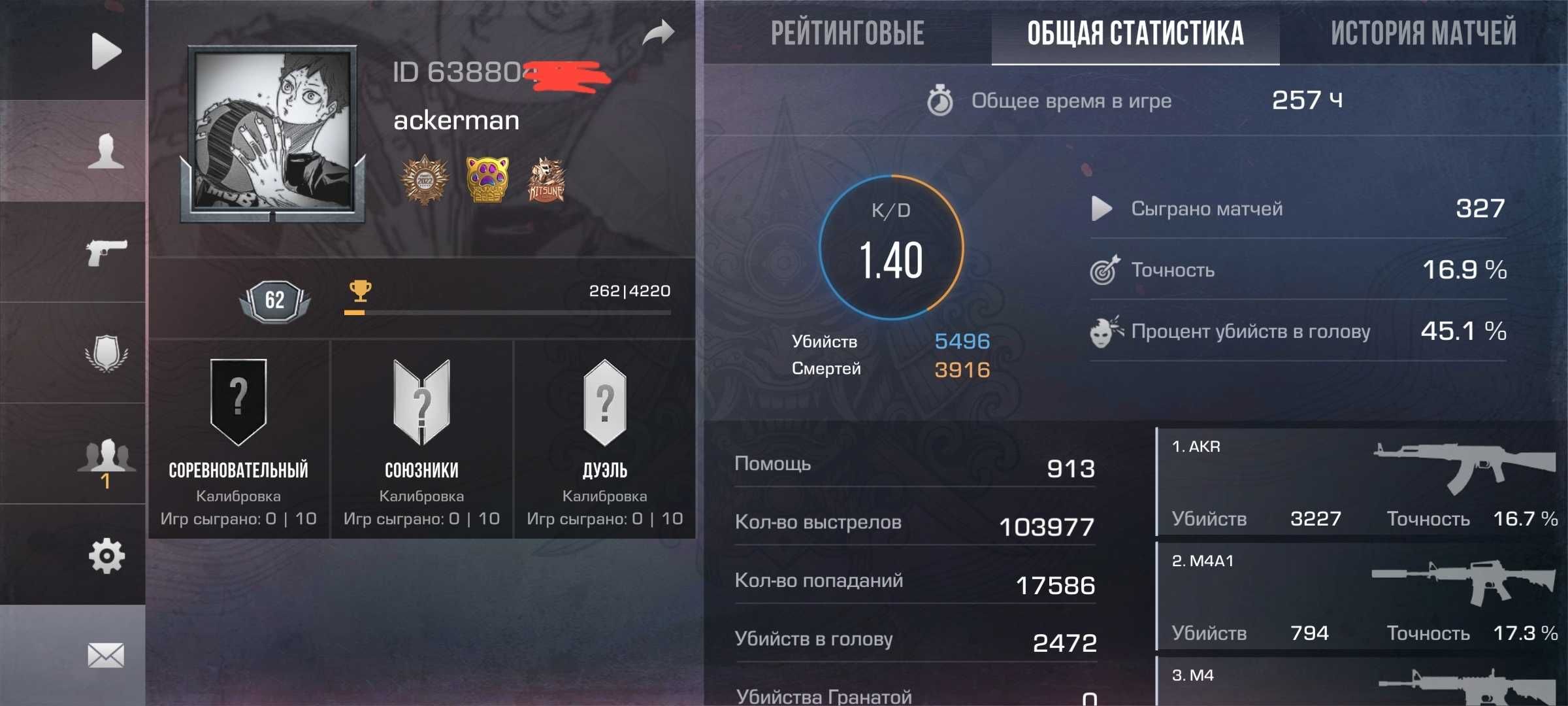 Аккаунт стендоф 2