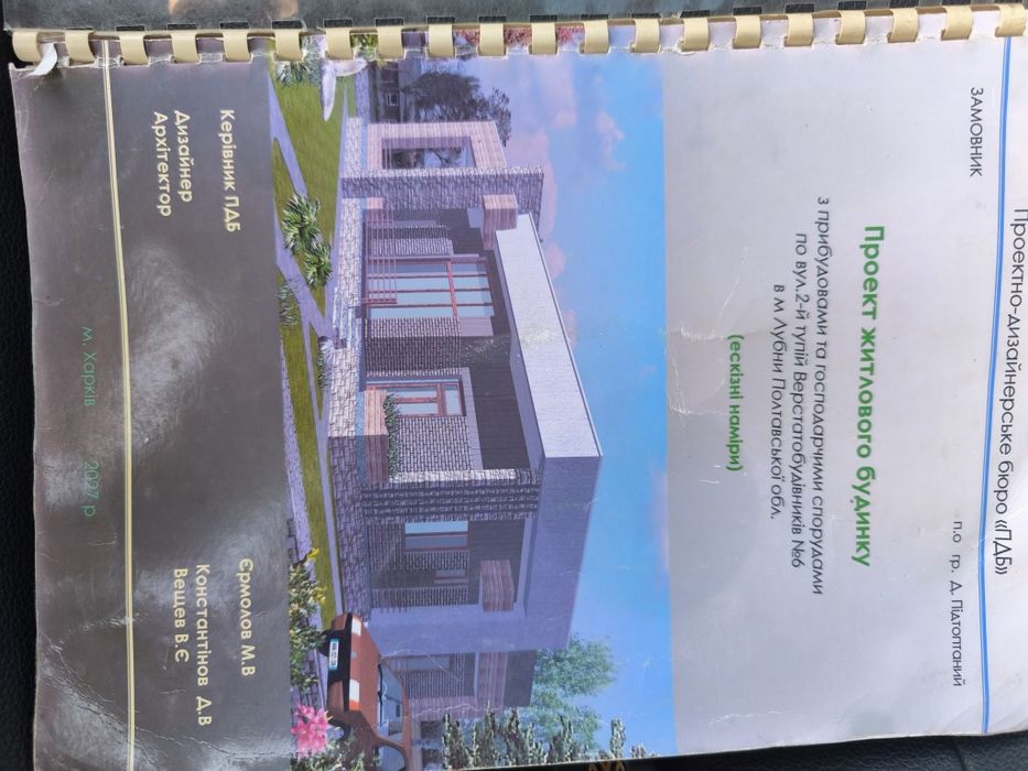 Незавершене будівництво