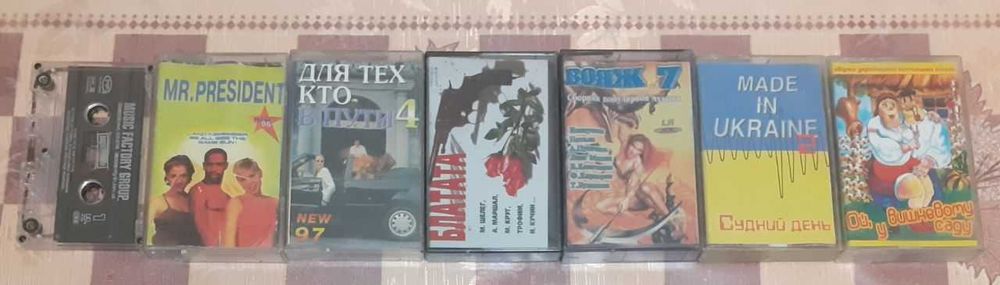 Аудіо касета Mr.President та інші