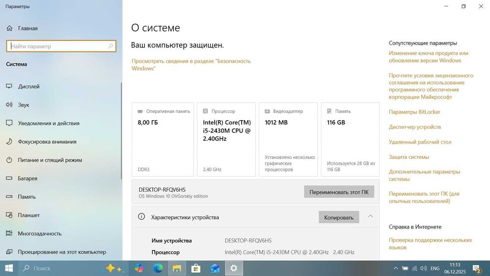 Medion P7621 (Core i5)