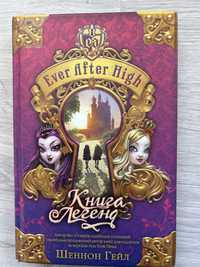 Книжка Ever After High