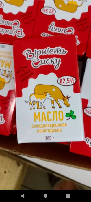 Масло  сливочное  29 грн.