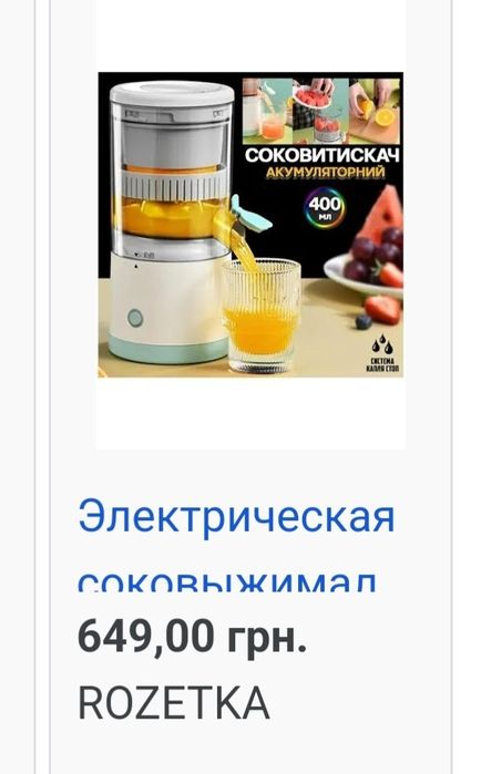 Соковыжималка для цитрусовых и фруктов Новинка USB Иновация удивит Вас