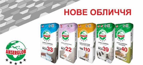 Утеплення від " ANSERGLOB ", доставка, опт, роздріб.