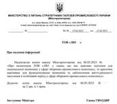 Отримання статусу критично важливого підприємства, Бронювання, Адвокат