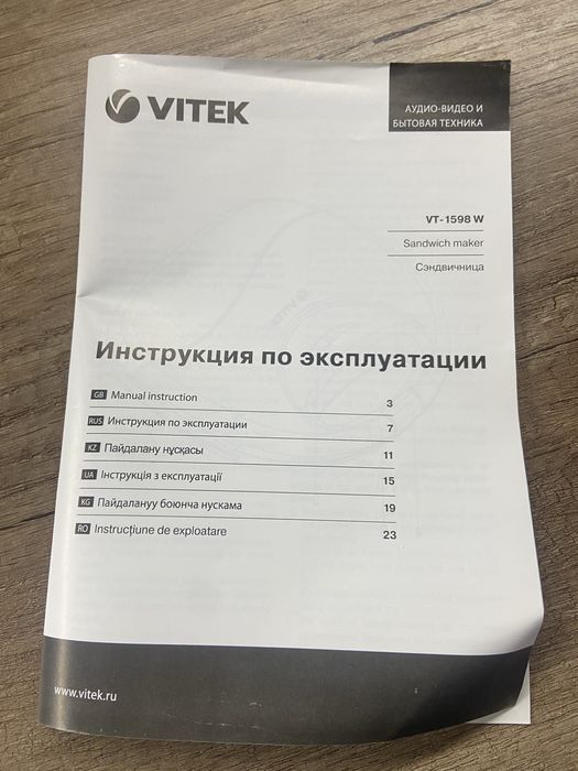 Сендвічниця НОВА