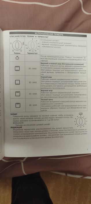 Електричний духовий шкаф Cameron