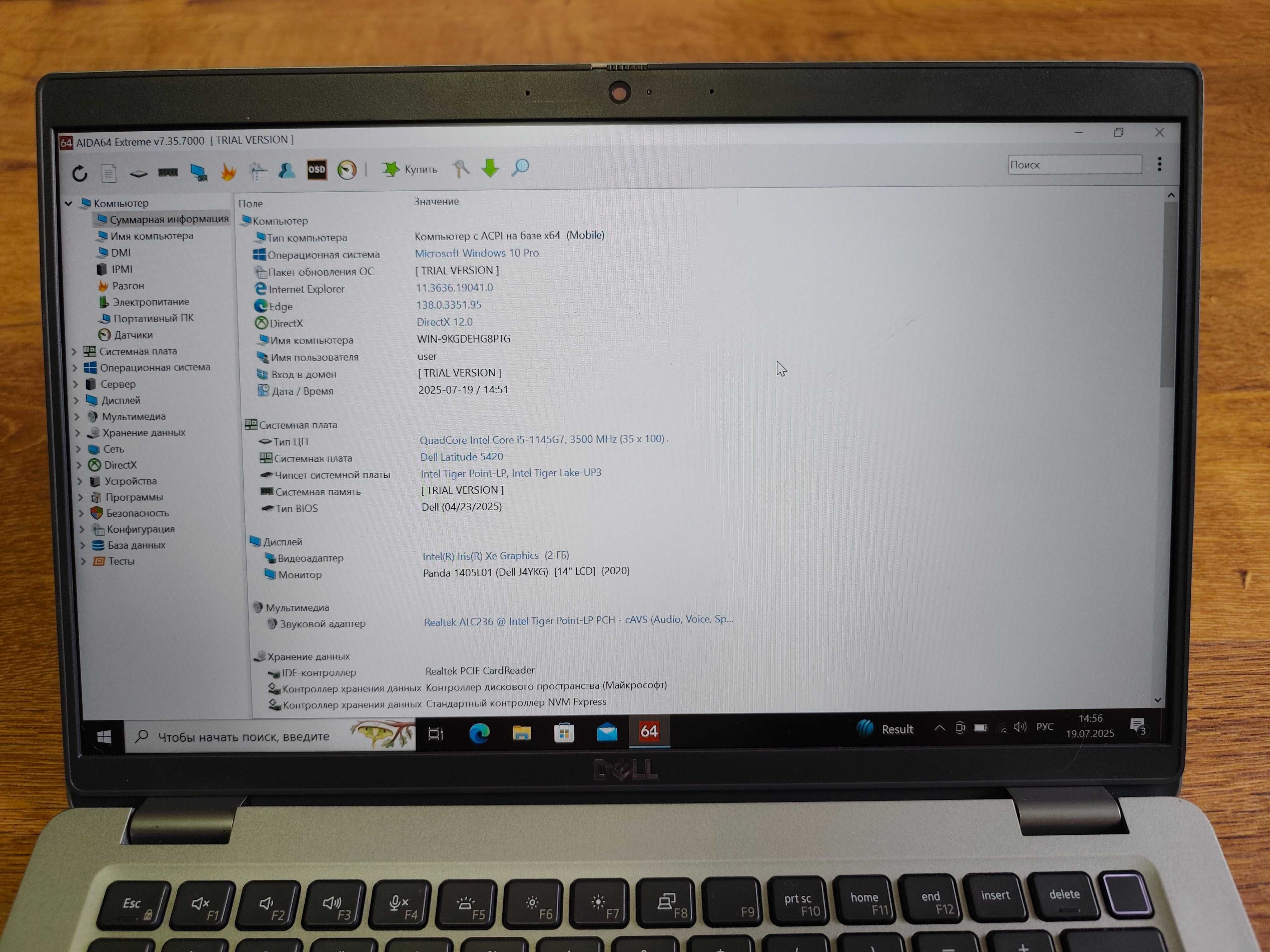 Dell Latitude 5420 / i5-1145G7 / 16Gb DDR4 / 256Gb SSD / 14" IPS