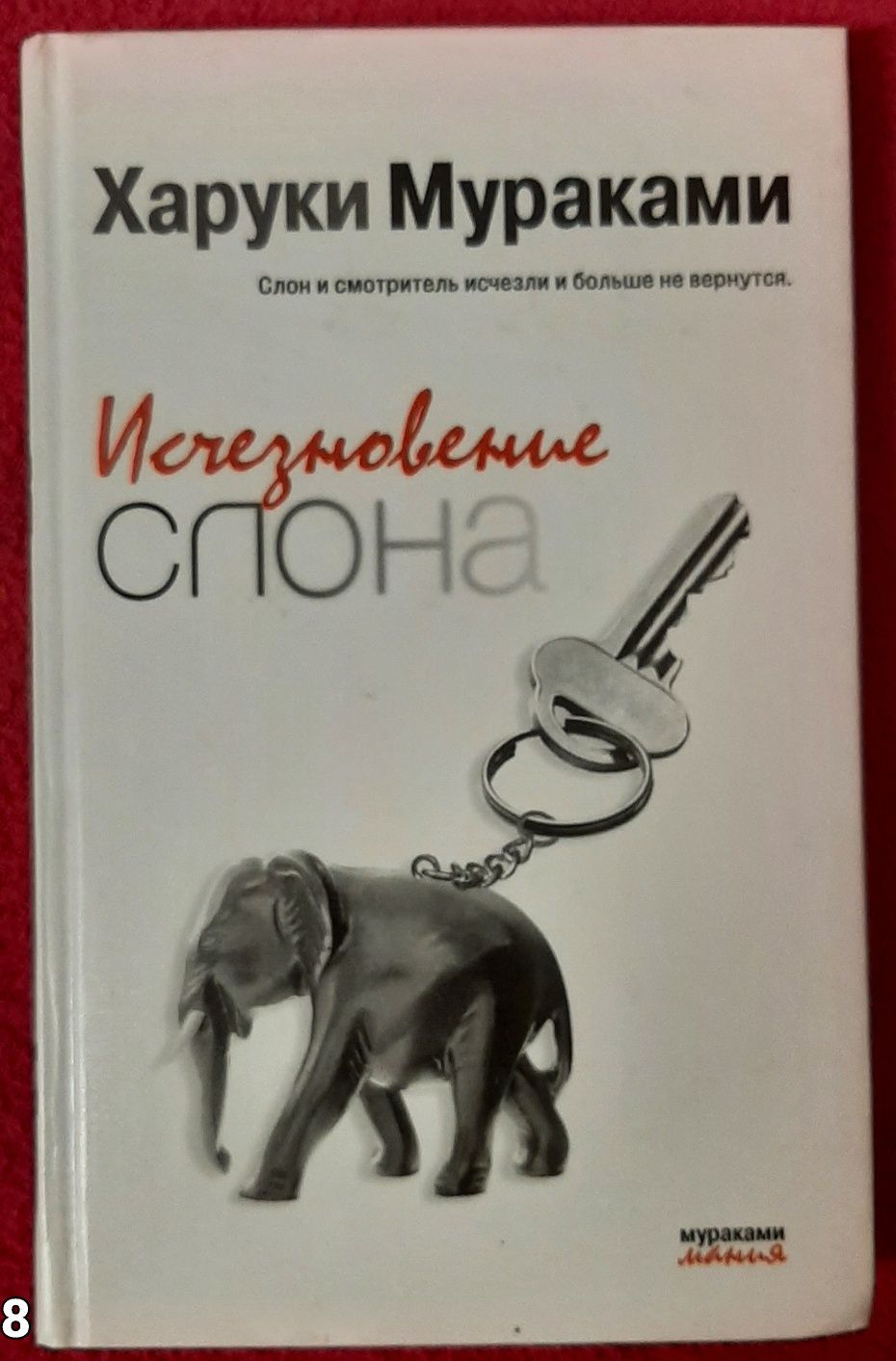 "Ведьма" "Золотой город" "Огненный ангел" "Такие разные дети"  книги