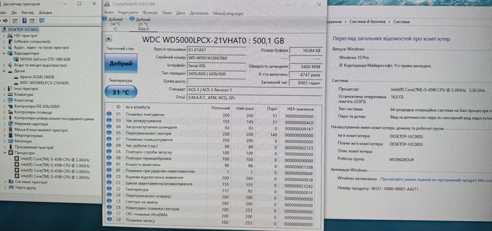 Ігровий ПК. GTX1060 6Gb, i5, 16Gb, SSD240Gb, HDD500Gb. налаштований.