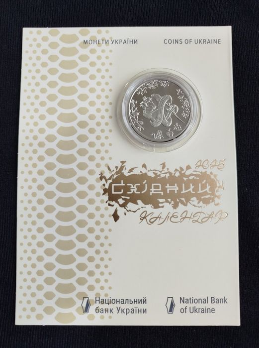 Монети Східний календар