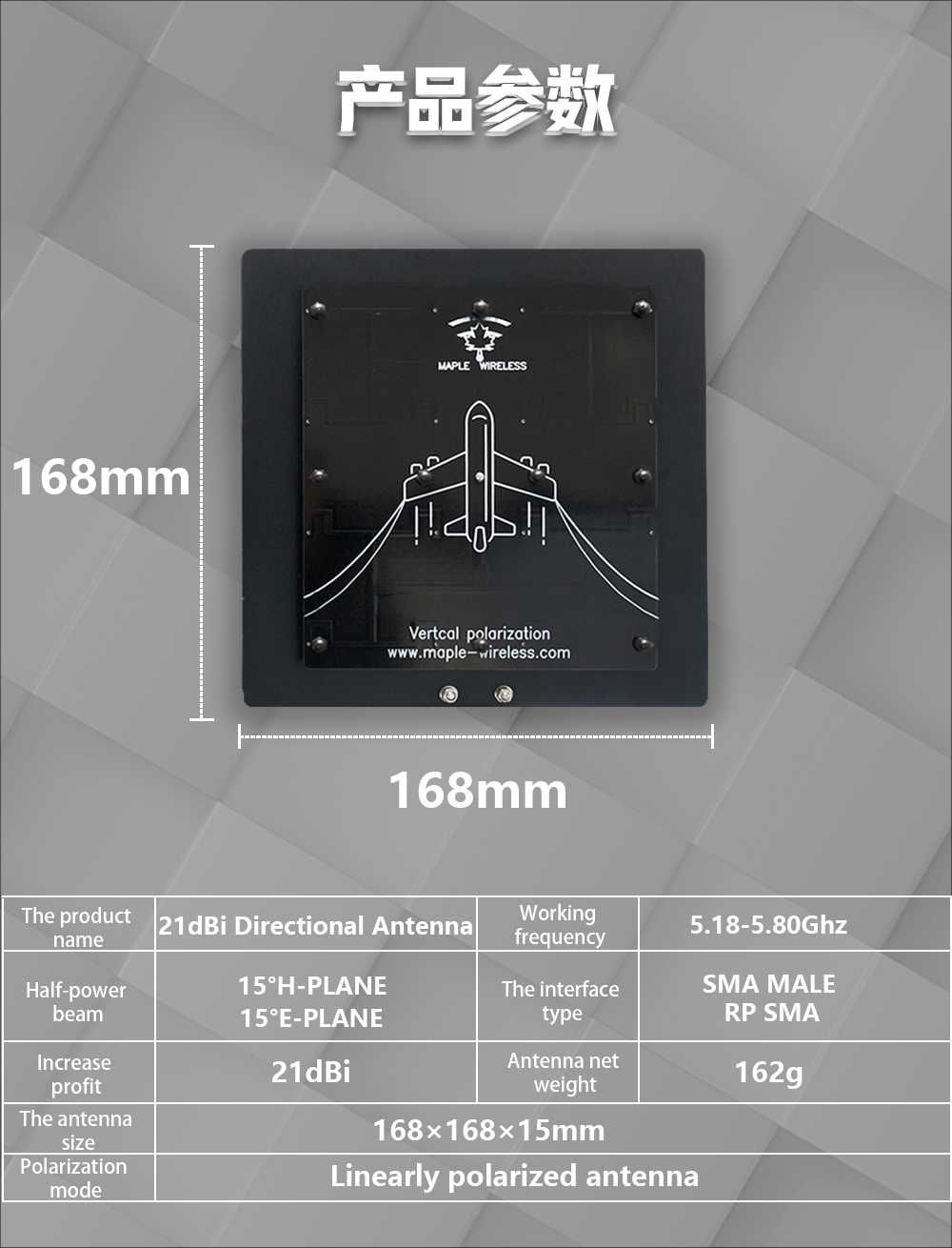 Направлена антена. Maple Leaf 5.8G 21dbi, SMA, FPV