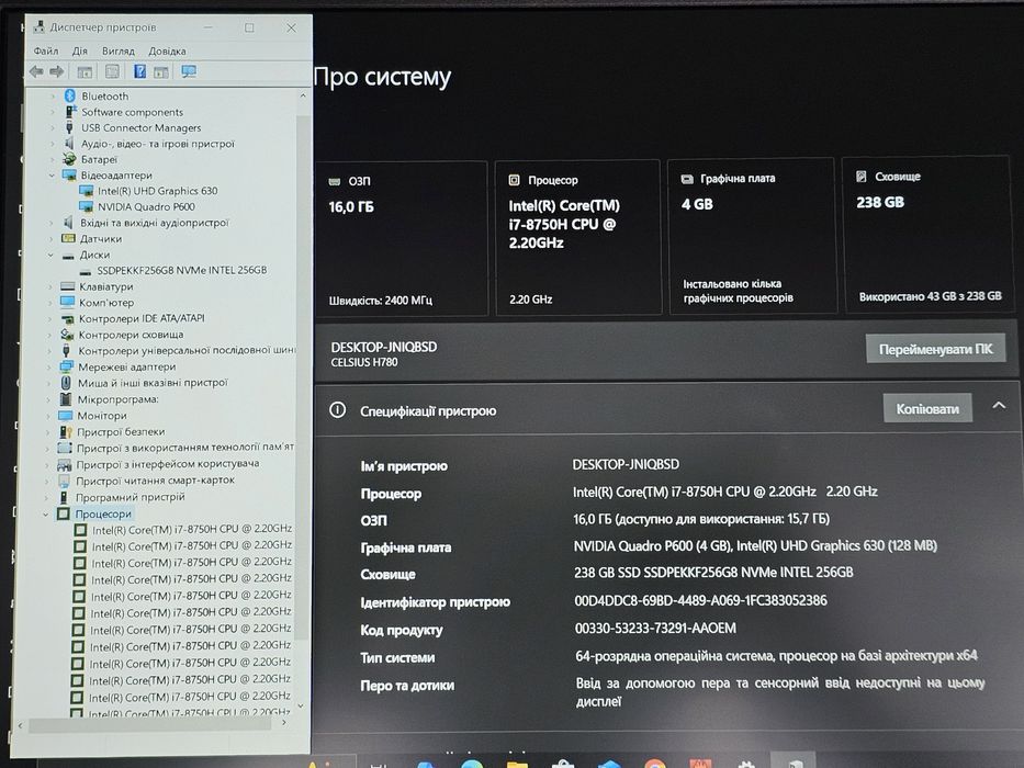 Ігровий 15.6"/i7 8750H/nVidia 4GB/RAM 16GB/SSD 256GB