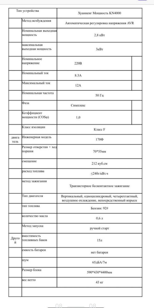 Генератор 3квт Huan Neng KN4000 медная обмотка