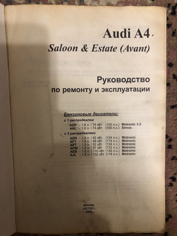Книга Audi A4