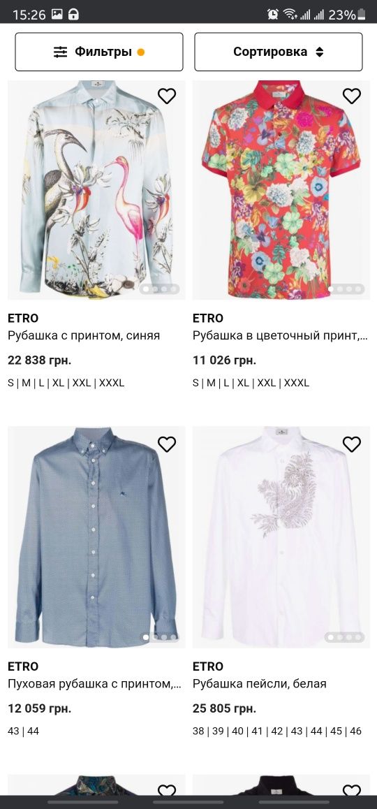 Рубашка  мужская ETRO