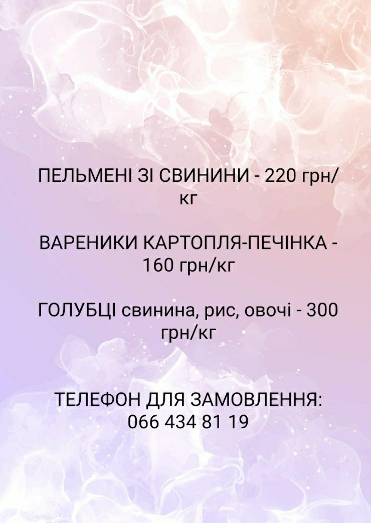 ГОЛУБЦІ СВИННІ напівфабрикат