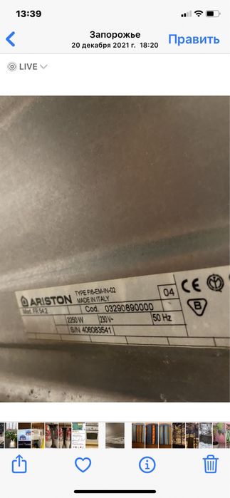 Срочно продам Электродуховка встраиваемая Ariston б/у