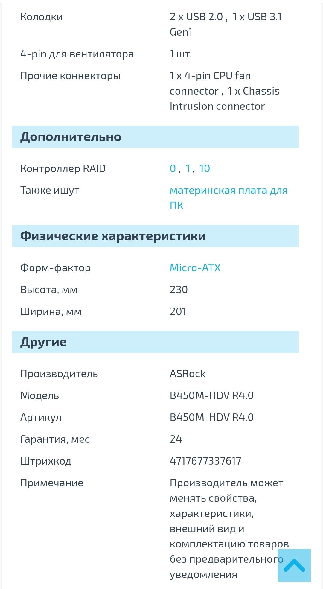 Материнська плата ASRock B450M-HDV R4.0 (sAM4, AMD B450, PCI-Ex16)
