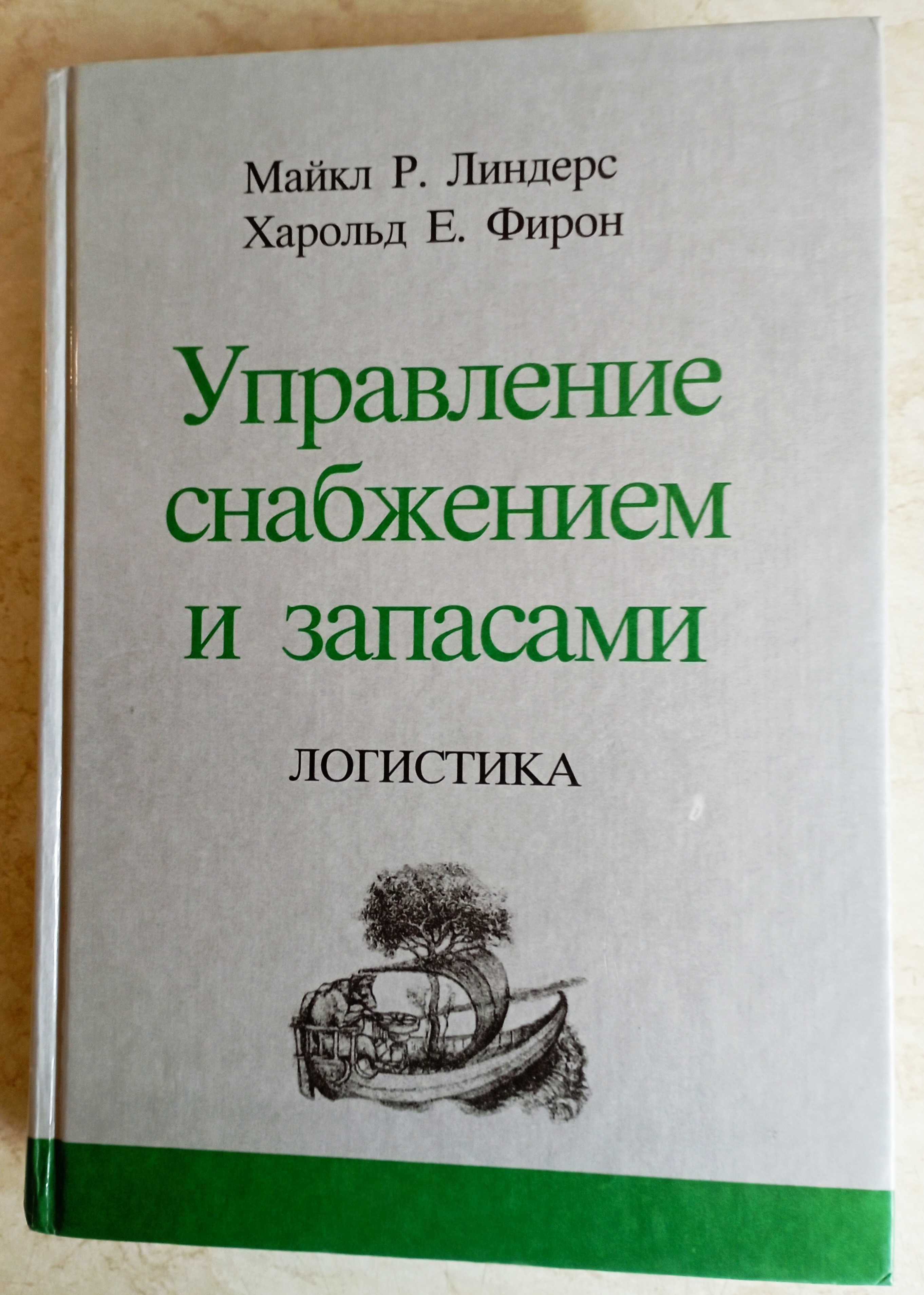 Бизнес. Экономика. Финансы. Книги.