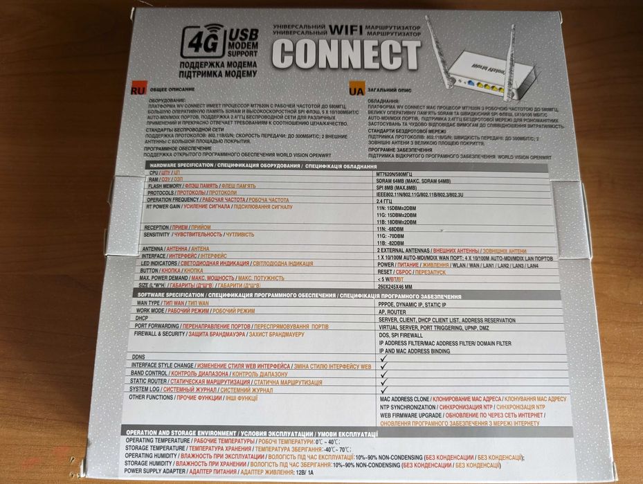 World Vision Connect роутер/маршрутизатор з підтримкою модемів