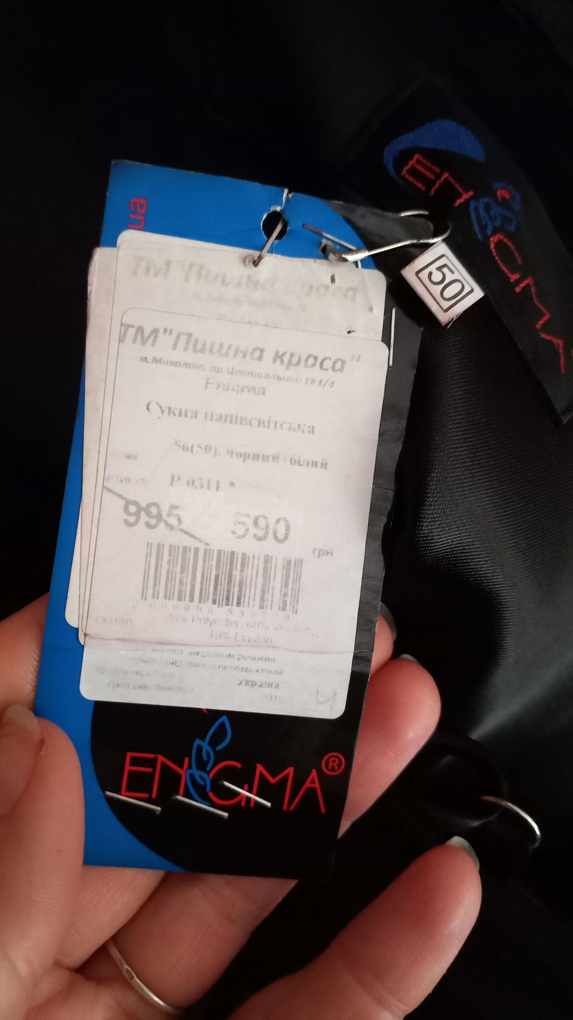 Сукня святкова, незвична з біркою