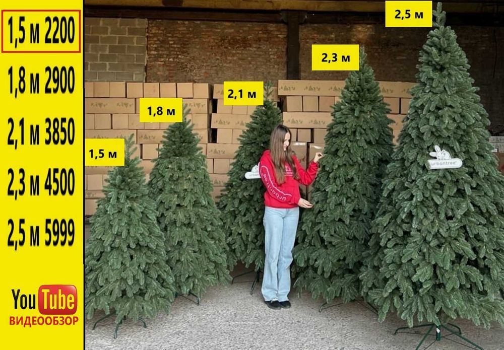 Елка искусственная зеленая литая. Ялинка штучна лита зеленого кольору