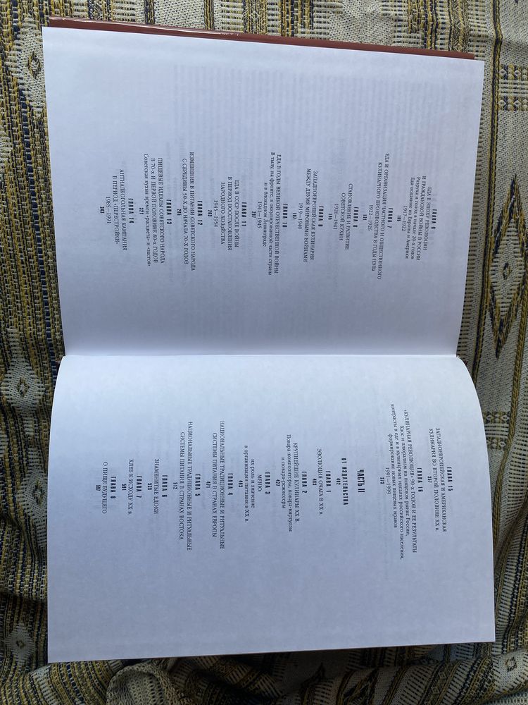 Вильям Похоебкин Кухня века серия книг Итоги века